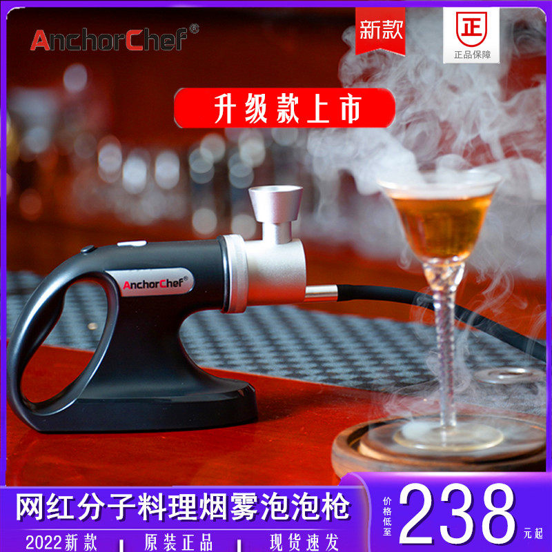 AnchorChef Multifunctional Gourmet Bubble Smoke Gun Kitchen Molecular Cooking Cocktail Smoker in Bar