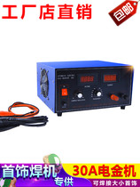 30A High Power Pulse Frequency Conversion Electric Gold Machine Gold And Silver Plated Machine Silver Jewelry Gilding Machine Digital Manipulation Electric Gold Machine