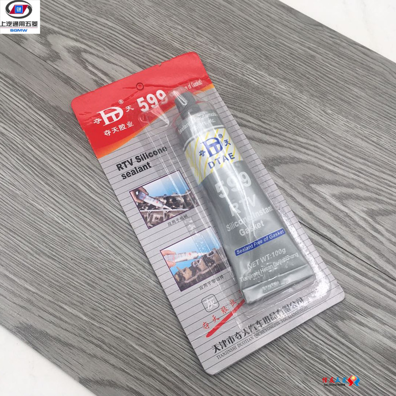 Suitable for 5-rhombus Chang'an car with engine high temperature resistant sealant free of cushion rubber grey rubber silver rubber 85g black