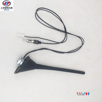 Supporting Wuling Hongguang S3 roof antenna assembly radio navigation signal receiving antenna Hongguang S3 antenna