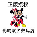 影响联名数码店