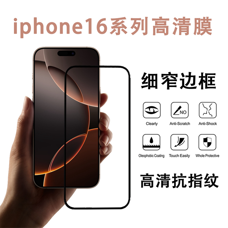 Eyekey Is Suitable for iPhone 16 Tempered Glass Apple 15 Phone Screen Protectors, 17Air Anti-Drop and Explosion-Proof, 13Promax Full Screen, 12 Full Coverage, 14Plus High-Definition, 11 Screen Protector, Ultra-Thin X