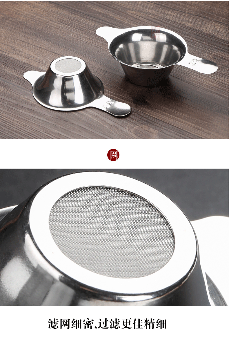 Stainless steel filter) tea tea tea tea tea strainer good thickening 304 kungfu tea taking with zero