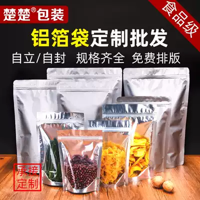 Aluminum foil bag transparent self-supporting self-sealing bag Kaifeng Yin and yang Tinfoil bag Tea food packaging bag sealed bag customization