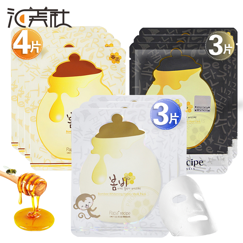 韩国papa recipe春雨面膜 4片蜂蜜+3片美白+3片黑卢卡10片组合装