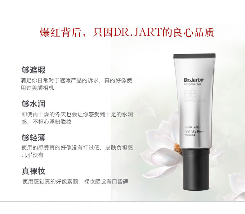 [Rookie thẳng tóc] Hàn Quốc Dr.Jart Ti Jiating bạc ống BB cream kiểm soát dầu trang điểm che khuyết điểm làm trắng đích thực