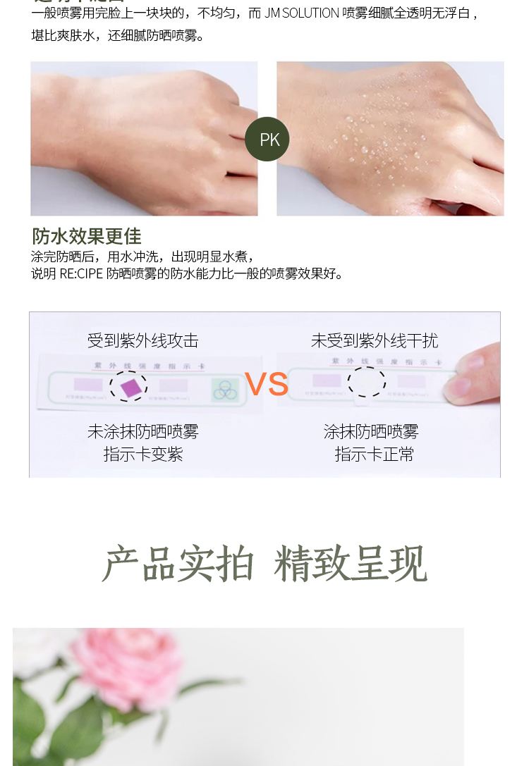 [Rookie tóc thẳng] 2 viên ngọc trai nước hoa hồng ngọc trai JMsolution kem chống nắng paula's choice