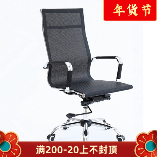 Nachen Fashion Net chair simple boss chair big class chair computer chair lifting staff swivel chair modern office furniture