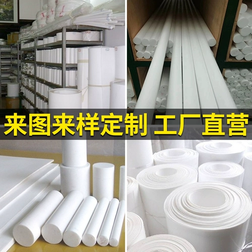 PTFE Iron Floson Bloz Bloz