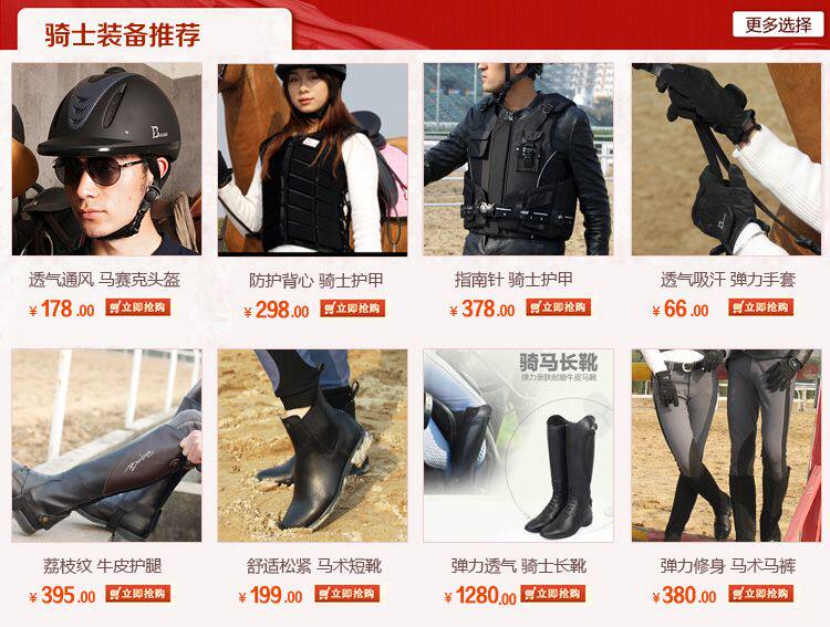 Article équitation pour homme - Ref 1379321 Image 4