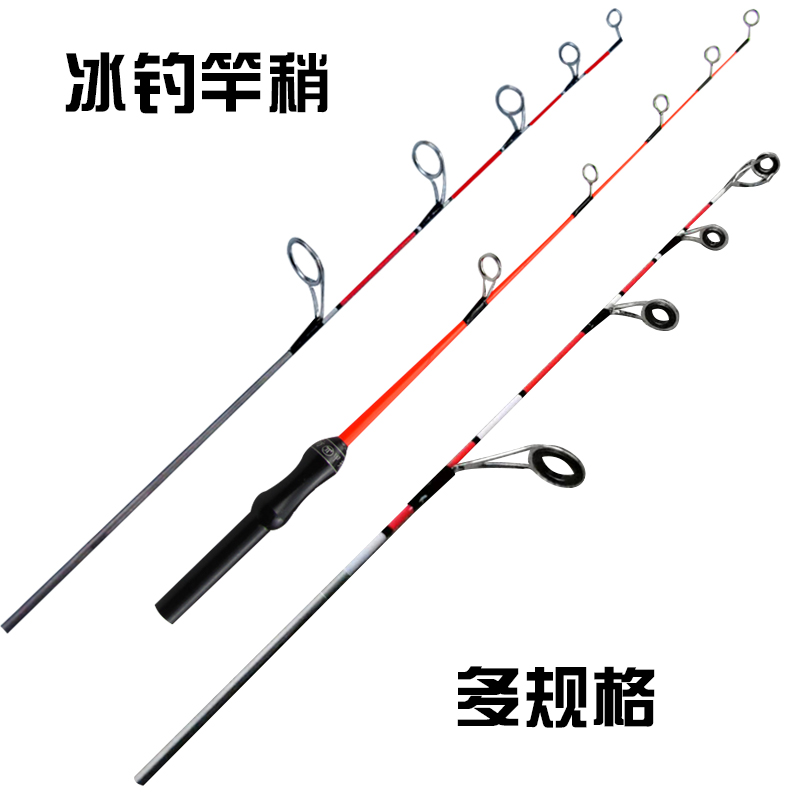 Ice fishing rod slightly winter fishing slightly raft rod rod slightly rod raft rod valve soft slightly hard slightly larger guide eye titanium alloy glass fiber