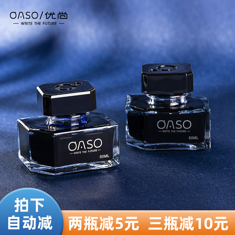 (2 bottles minus 5 yuan)oaso Youshang official flagship store bottled non-carbon ink black blue blue black red 50ML large ink color non-blocking pen dye pen