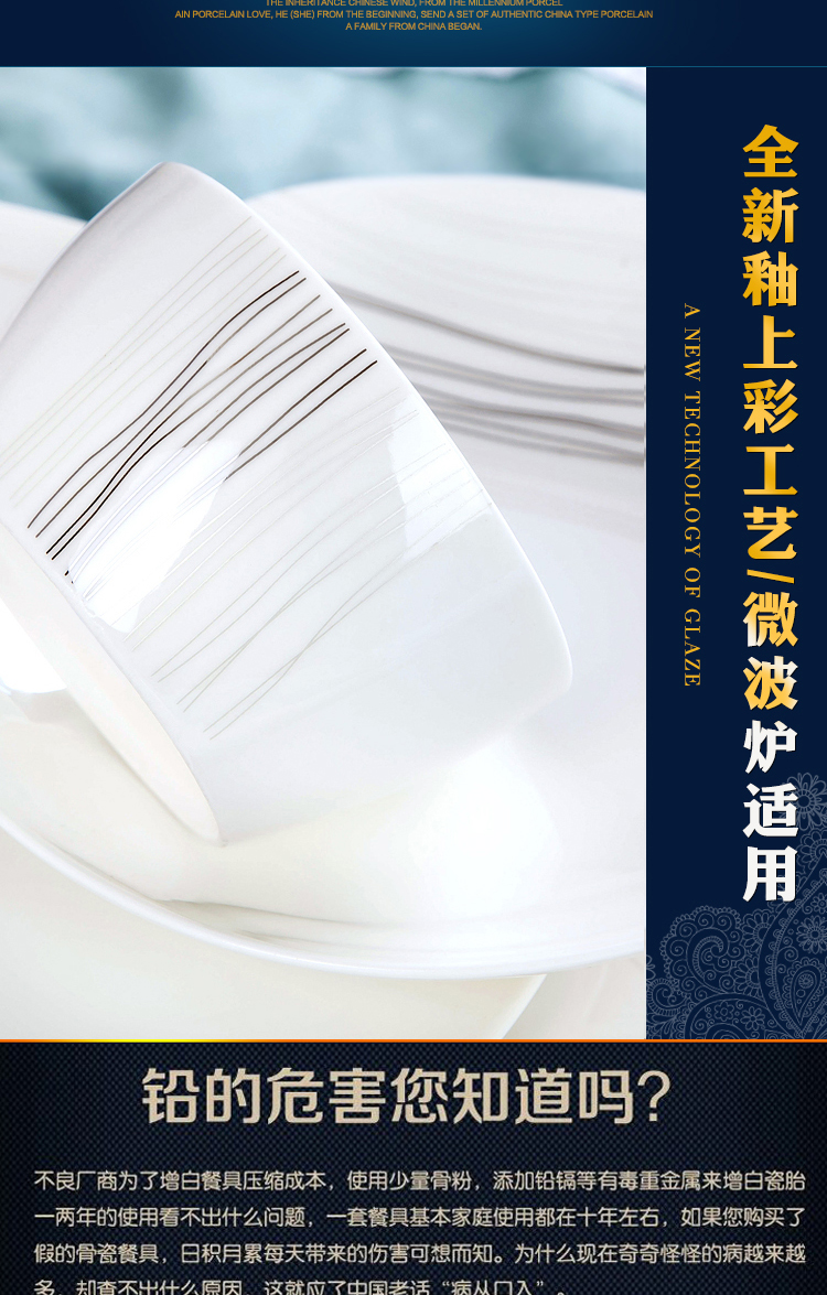 Dishes suit household combination of European jingdezhen ipads porcelain tableware Dishes chopsticks Chinese ceramic bowl Dishes for dinner