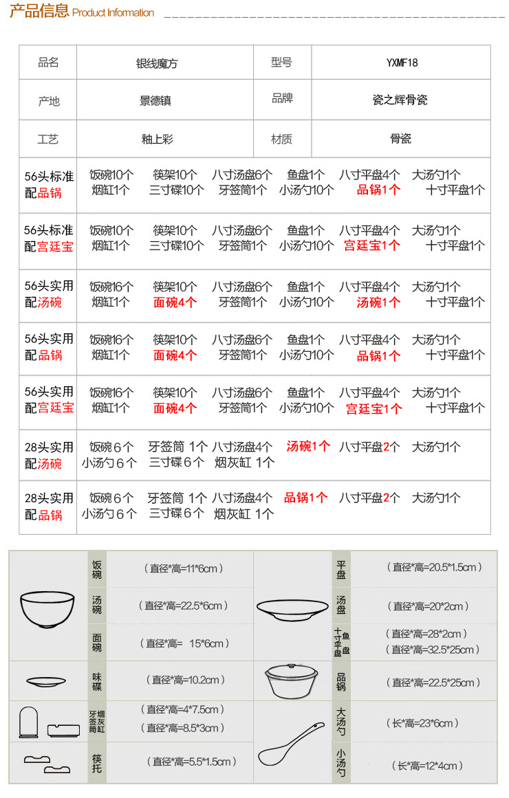 Dishes suit household combination of European jingdezhen ipads porcelain tableware Dishes chopsticks Chinese ceramic bowl Dishes for dinner