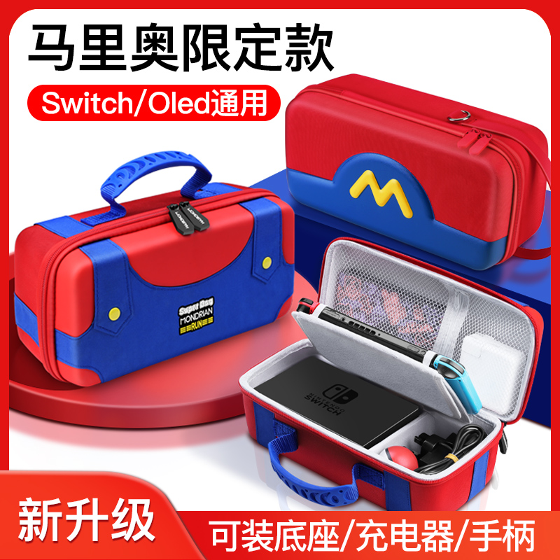 Apply Nintendo switch containing package switchled protective sheath shell large capacity portable ns consoles full set accessories box oled Mario hardshell package switchl