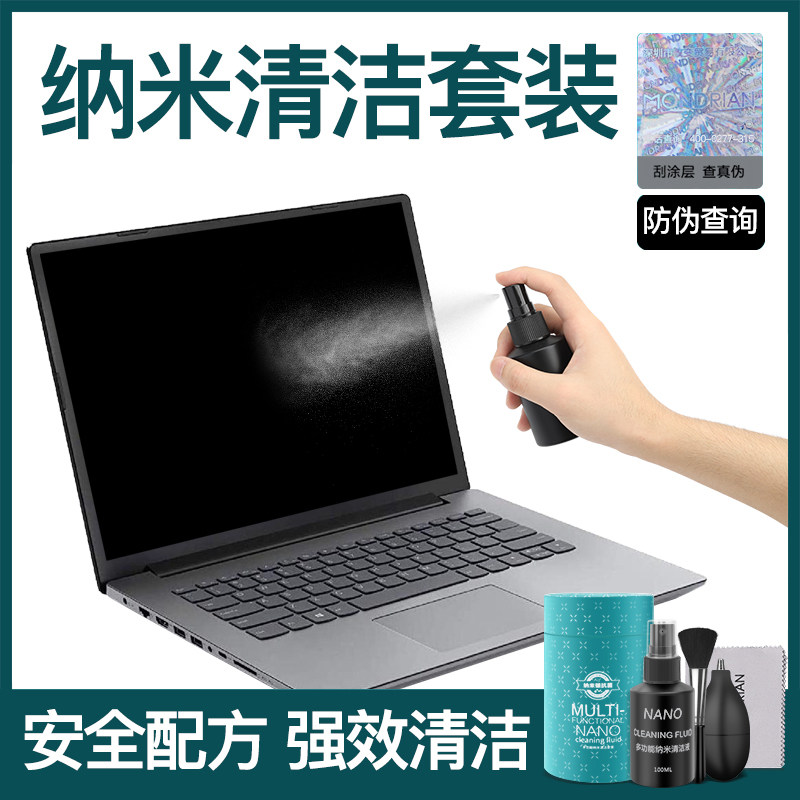 Apply Apple macbook notebook cleaning kit Huawei Lenovo Dell screen cleaners Huxu Xiaomi HP computer cleaning liquid aliens display in addition to dust deity tools