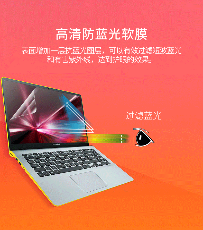 Asus S5300 một máy tính xách tay máy tính đậu U4300FN phim bảo vệ màn hình Ling Yao 3 máy tính xách tay 15.6-inch S4000 S4100 S5100 U4000uq S2 Ling Yao 2 thế hệ U3300F 14 - Phụ kiện máy tính xách tay miếng dán máy tính laptop