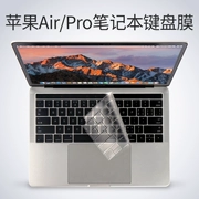 Cool Qi Air13 bảo vệ bàn phím phim Mac máy tính xách tay 12 Apple MacBook Pro máy tính siêu mỏng 13.3 inch 11 phụ kiện bảo hiểm đầy đủ bụi che phím tắt 11.6 15.6 phụ kiện