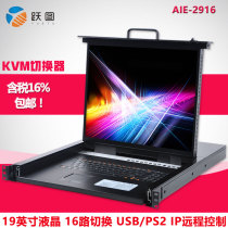 Jump diagram AIE-2916IP remote KVM switcher digital KVM CAT5KVM remote switcher 19 inch LCD 16 port switching