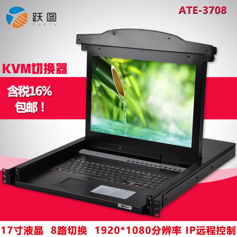 ATE-3708 HD 1920*1080KVM switch IP remote control 8 port switch rack type