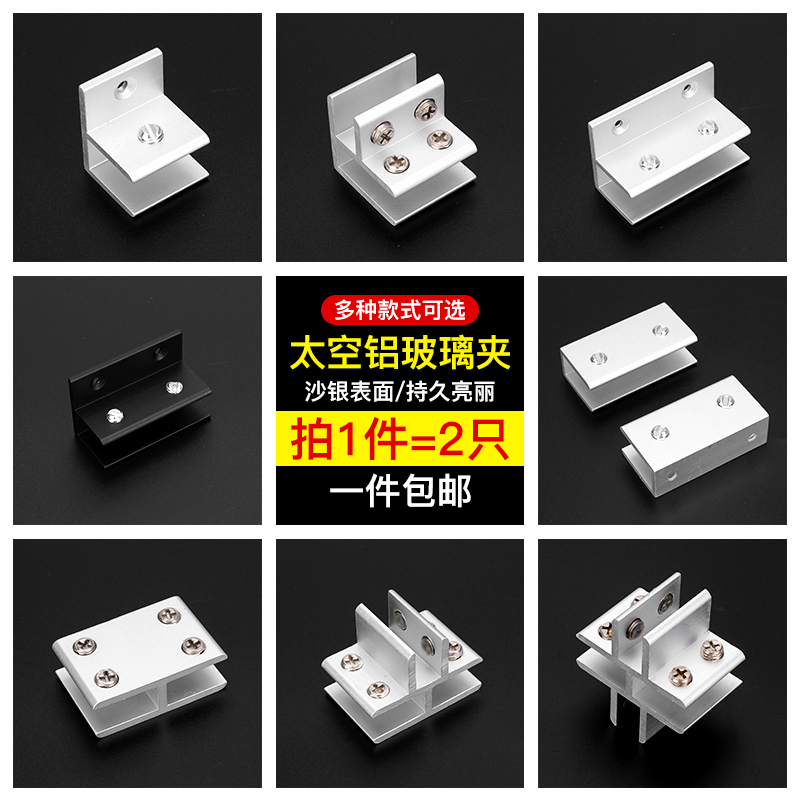 Glass fixed glass T clamp glass cross glass L clamp 180 degree bilateral fixed glass bracket clamp