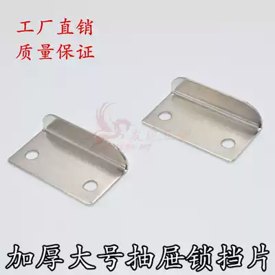 Drawer 7-shaped iron piece drawer lock tongue drawer lock piece drawer lock accessories card shoe buckle piece right angle drawer small iron medium tablet