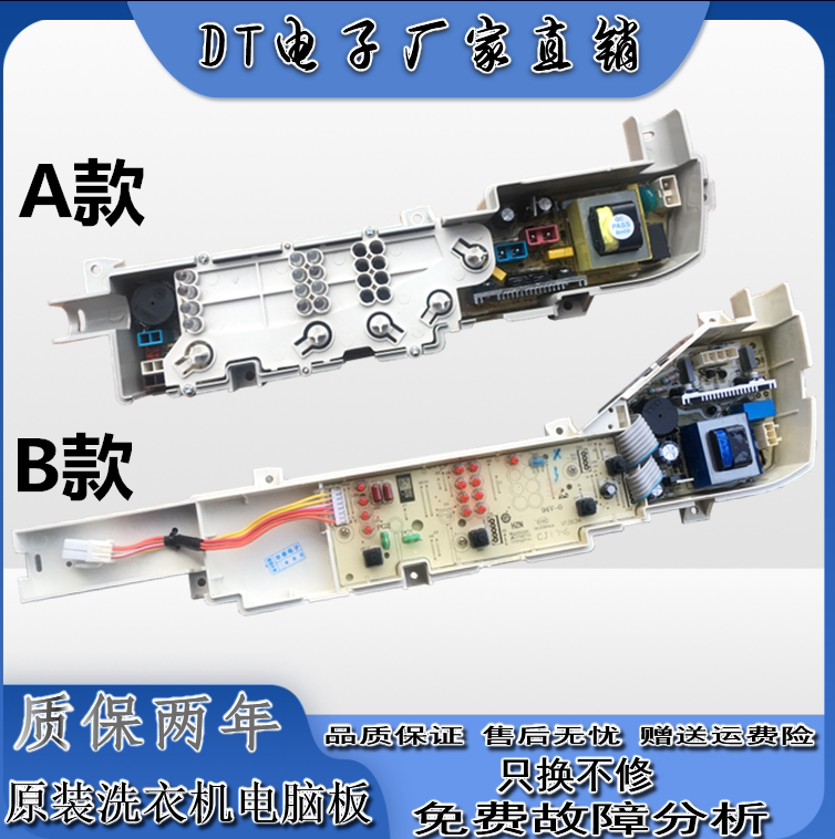 Fully automatic washing machine motherboard XQB70 one M1269S N power main board circuit board