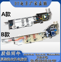 Automatic washing machine computer board XQB70 a M1269S N power supply motherboard circuit board