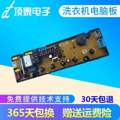 Sunshine automatic washing machine motherboard HH-SA507 original power board circuit board button motherboard