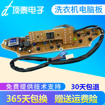 Original automatic Sanyo washing machine computer board XQB60-Y809SJ Y809S S809J brand new power board