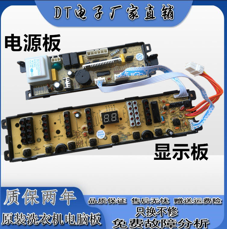 Washing machine circuit board XQB60-7288 XQB60-Z918 FM XQB65-Z918AM 001F