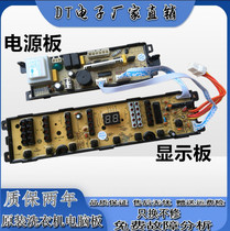 Washing machine computer board XQB60-7288 XQB60-Z918 FM XQB65-Z918AM 001F