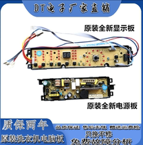 Washing machine computer board TQBH75-S1278 original power supply circuit board display board 0048