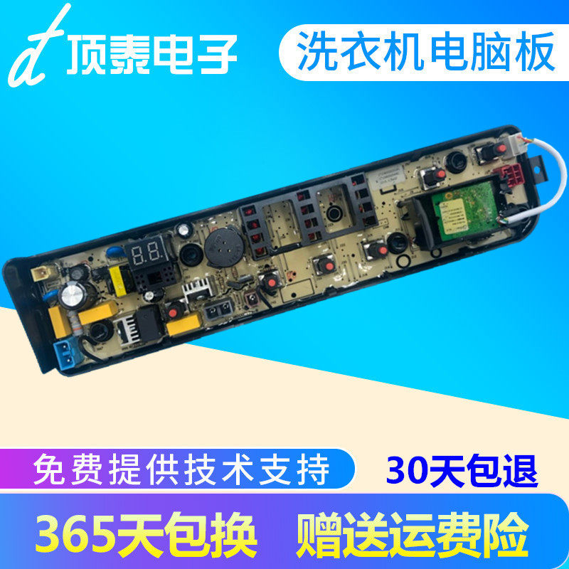 Perfect washing machine circuit board MB75-eco11W MB80-1028G 1020WS 1020WS control main version -