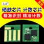 Tương thích với chip chip MS MS MS1212 nhỏ gọn 811 chip mực MS710 Máy in MX MX MX711 MS410 510 610 810 511 611 812 817 315 ​​415 - Phụ kiện máy in hộp mực in