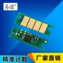 Tương thích với chip hộp mực Ricoh SP 310 Máy in SP 310DN mực 310SF SP 310SFN rõ ràng SP312FNW Hộp mực bột SP312DNW - Phụ kiện máy in giá hộp mực máy in