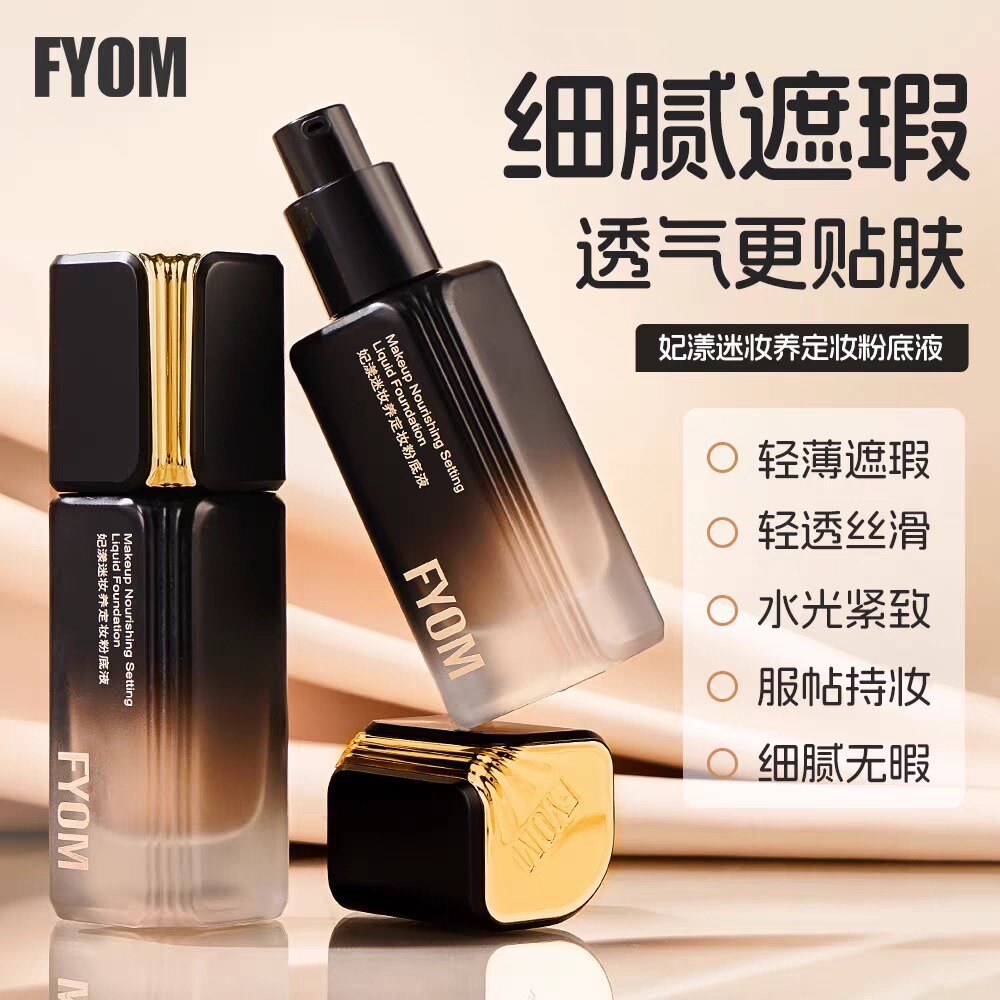FYOM妃漾迷品牌店