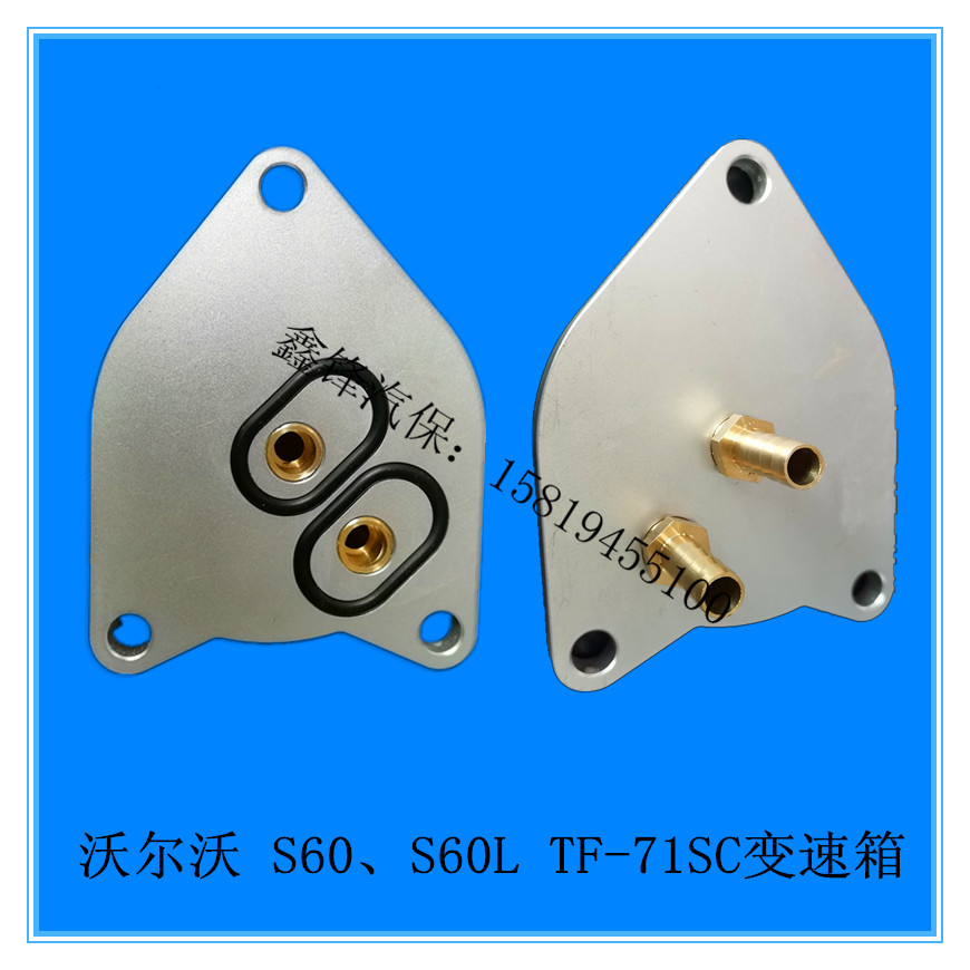 沃尔沃XC60 &amp; XC90变速箱接头大揭秘：专用换油接头包邮，你还在等什么？