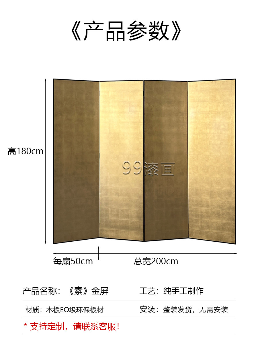ширма 99漆画日式素金箔屏风四扇中式酒店客厅茶室隔断插花摄影折屏定制