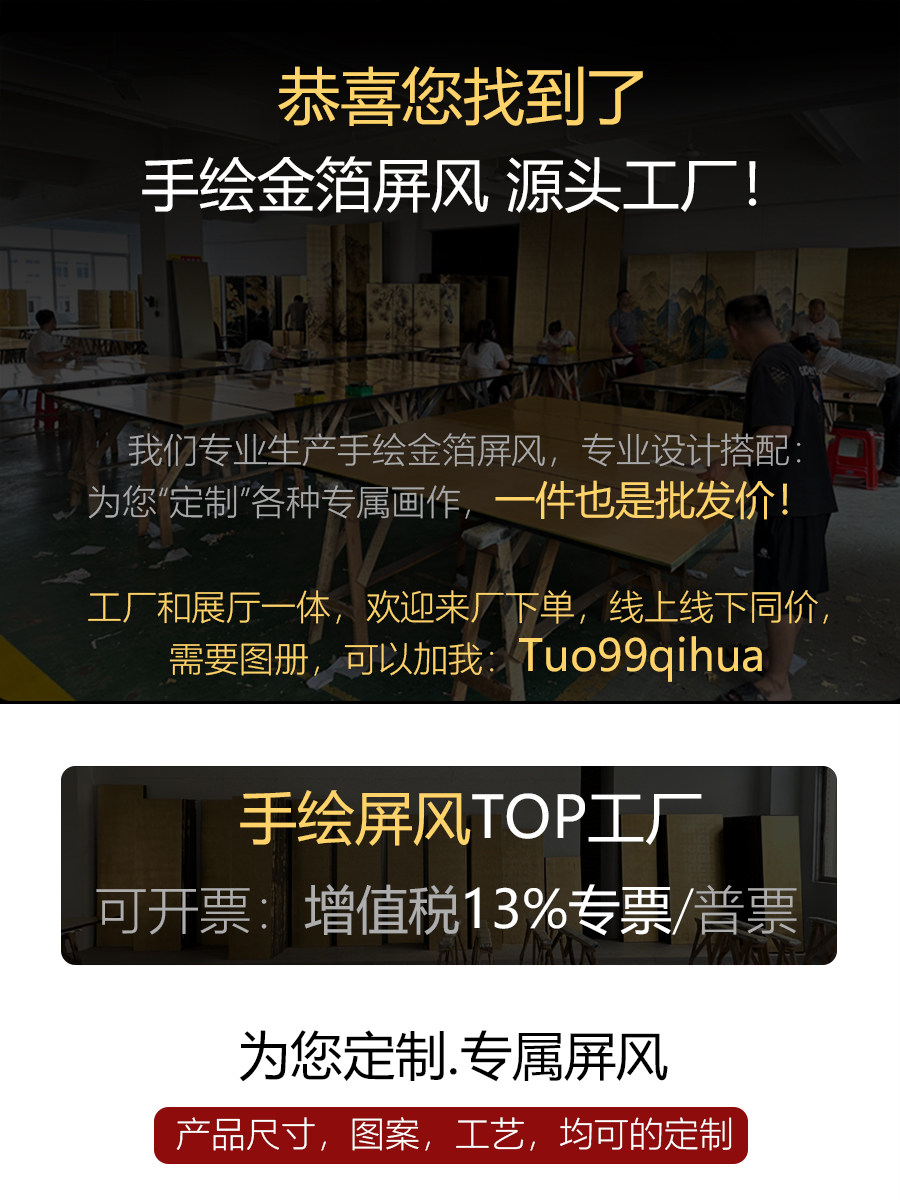 ширма 99漆画日式素金箔屏风四扇中式酒店客厅茶室隔断插花摄影折屏定制