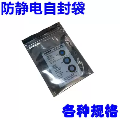 Electronic components large disc anti-static ziplock bag electrostatic shielding bag anti-static with zipper single hyperlink