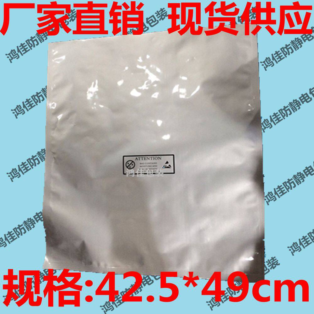 Antistatic IC aluminium Pokbag chip 13 scale disc electronic components vacuum bag packing bag 100