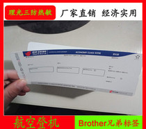 Factory direct sales high quality and low price international aviation thermal boarding pass thermal printing paper blank ready stock