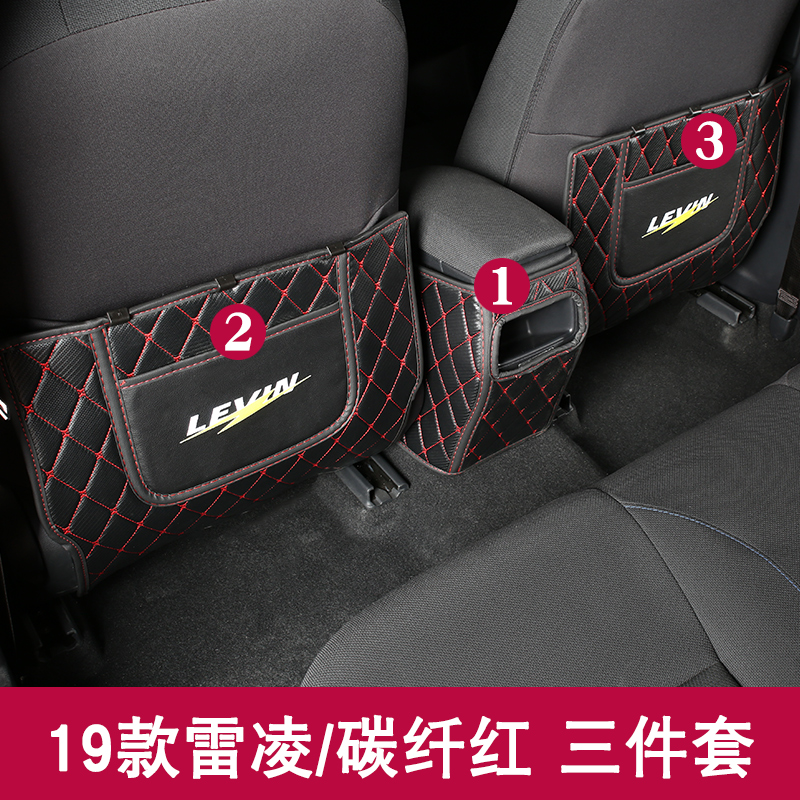 2019 Toyota Corolla Ryling ghế sau chống đá bảo vệ pad armrest trường hợp da pad bảo vệ nội thất.