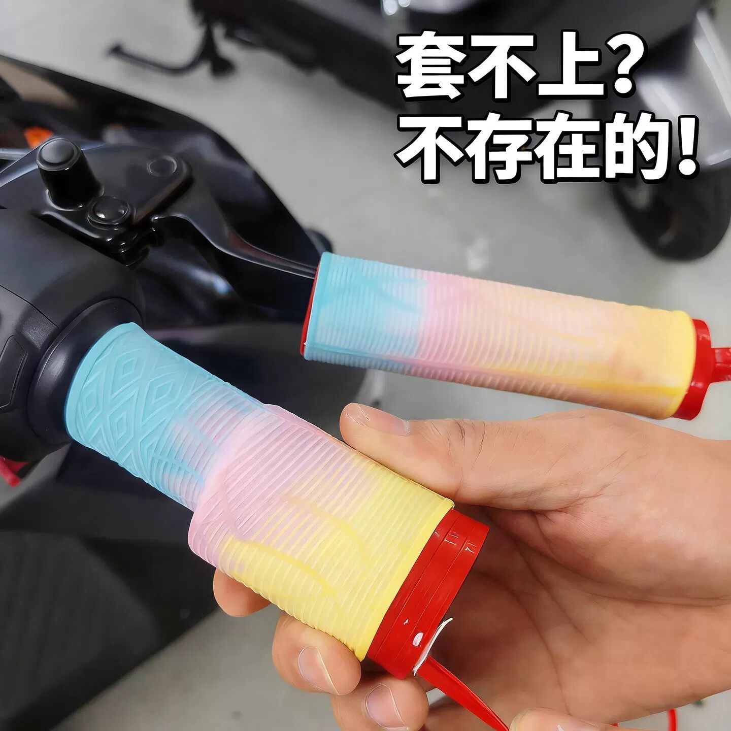 Universal silicone handlebar cover for electric vehicles and motorcycles