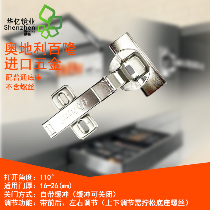 Austria Blum Blum CLIP top BLUMOTION 110° integrated damping buffer hinge hydraulic