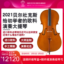 berdux Italy imported European material handmade solid wood adult children professional performance examination tiger pattern cello