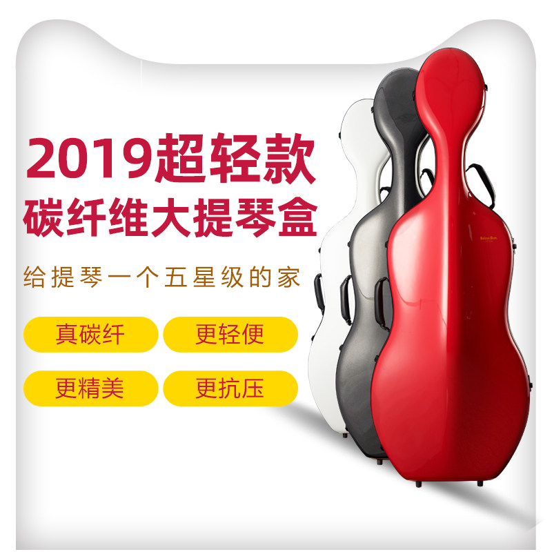Haynes carbon fiber cello case Anti-seismic pressure easy to carry special cello case for aircraft check-in