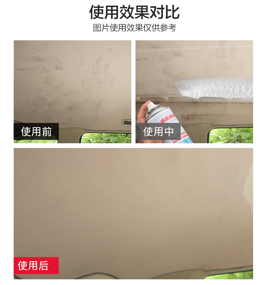 车仆 多功能泡沫清洁剂 550ml 图7
