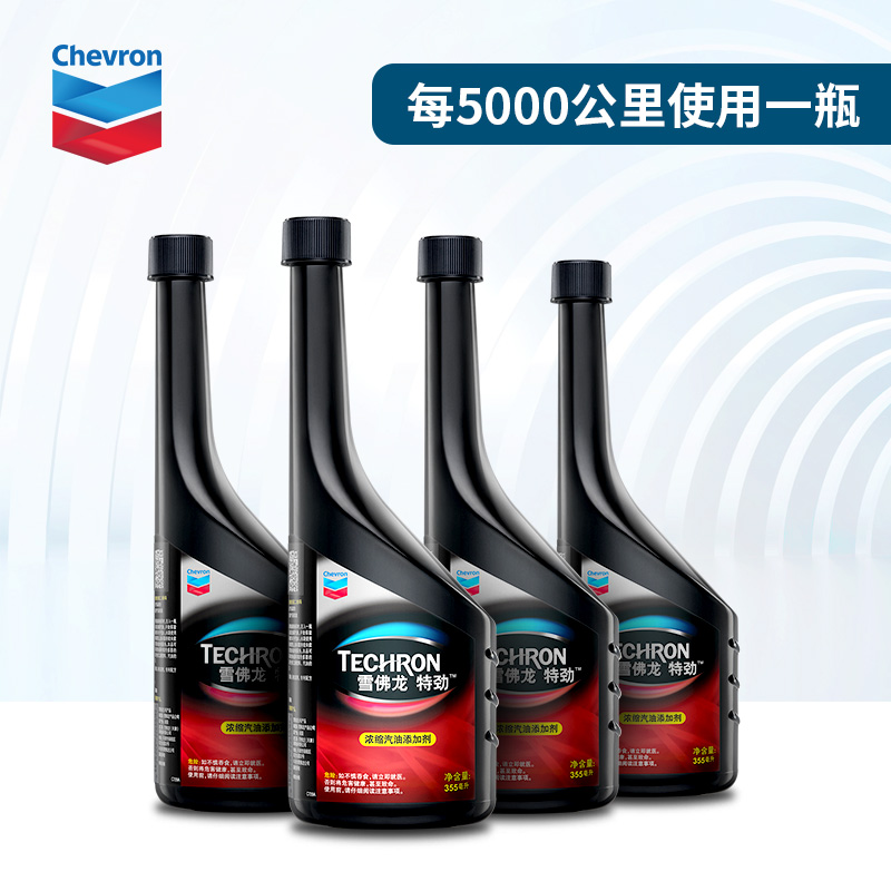 Chevron 雪佛龙 特劲TCP 浓缩汽油添加剂 燃油宝 355ml*4瓶 聚划算+天猫优惠券折后￥196包邮（￥216-20）送3M燃油宝装100ml*3瓶